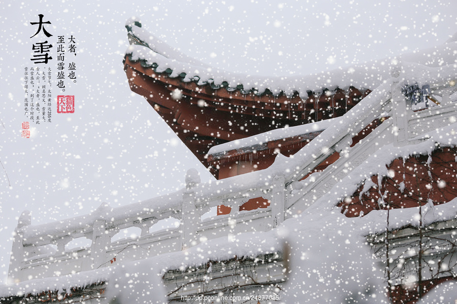 顺四时养生之大雪